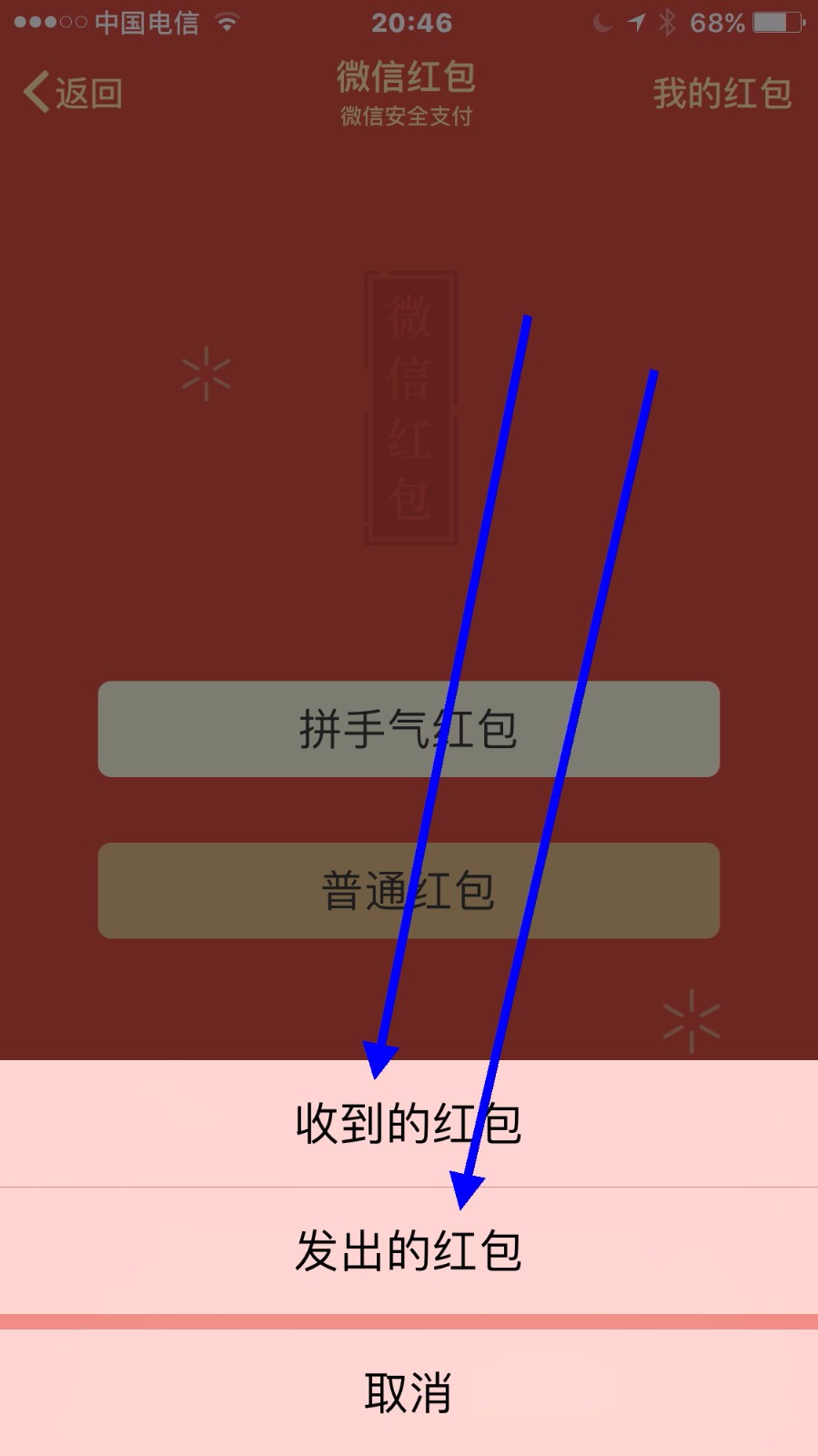红包新闻苹果手机苹果手机怎么快速抢红包-第2张图片-太平洋在线下载