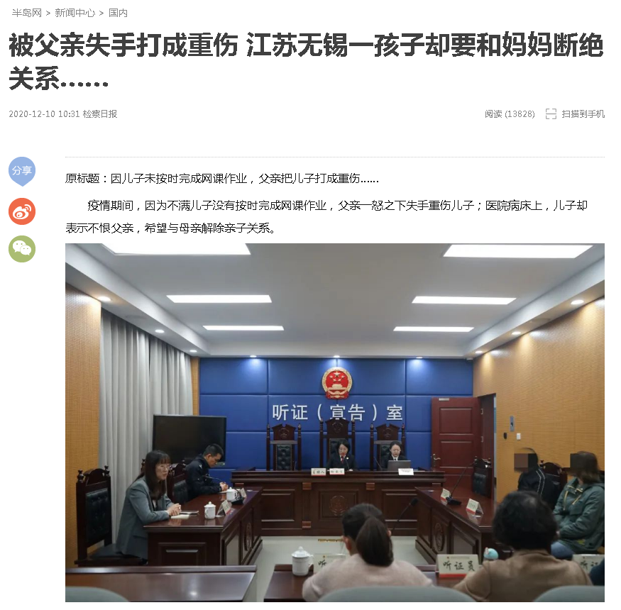 家长检查手机新闻家长能查孩子手机吗-第2张图片-太平洋在线下载