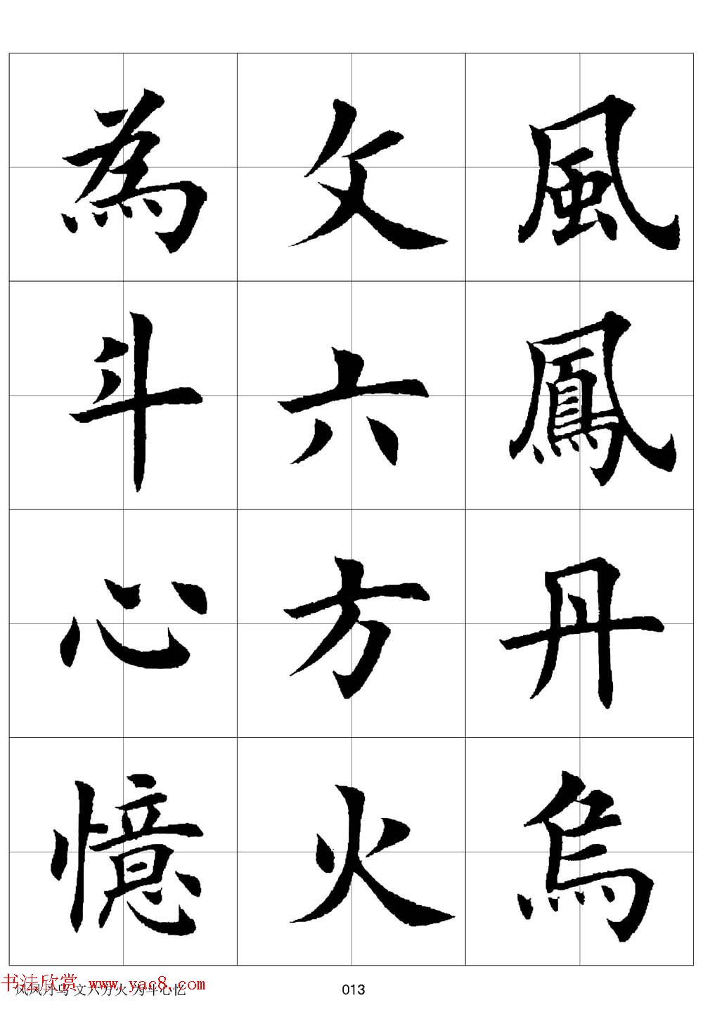 毛笔字帖软件苹果版毛笔书法入门字帖瘦金体-第2张图片-太平洋在线下载