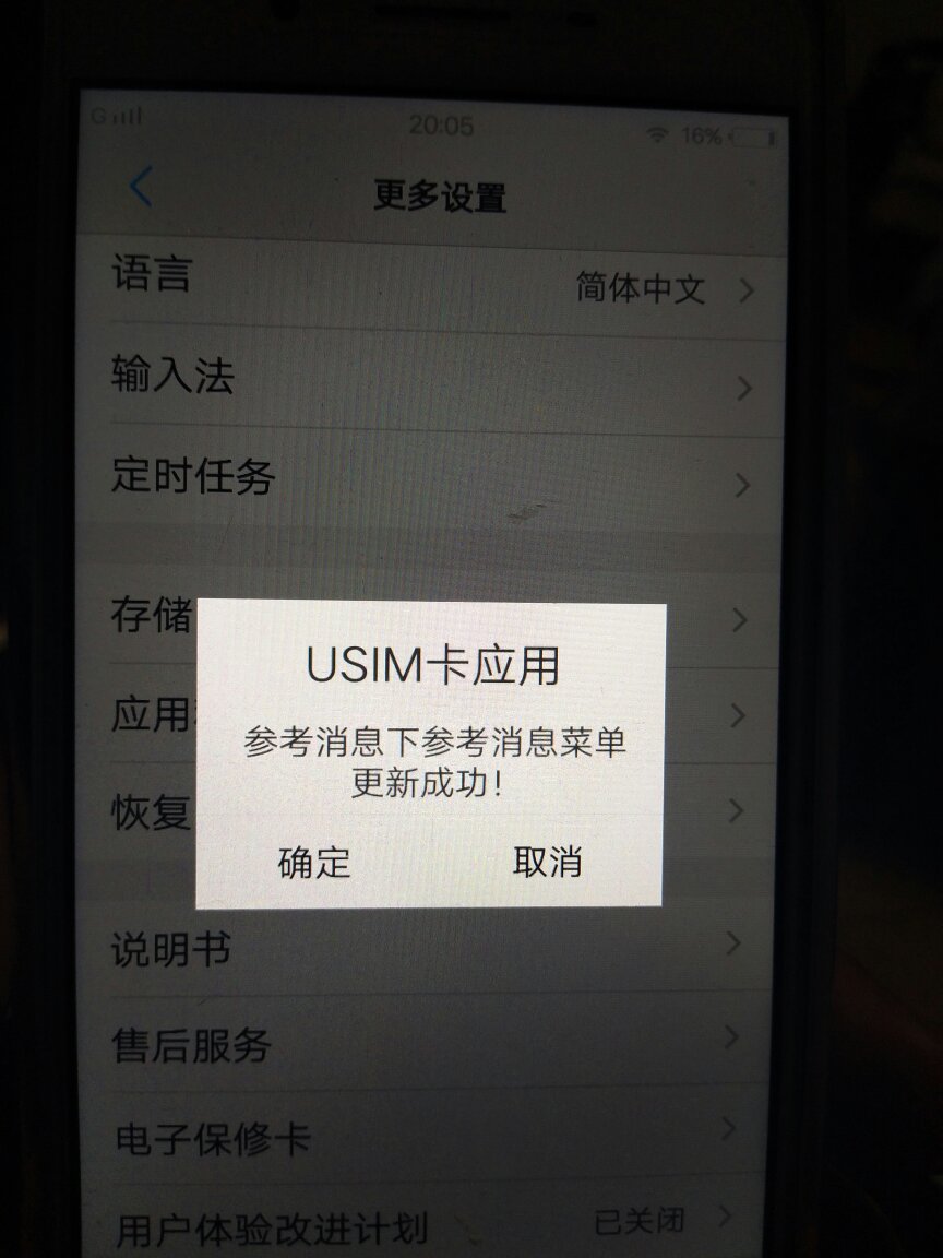 手机弹出热点资讯失败oppo手机弹出热点资讯怎么关闭-第2张图片-太平洋在线下载