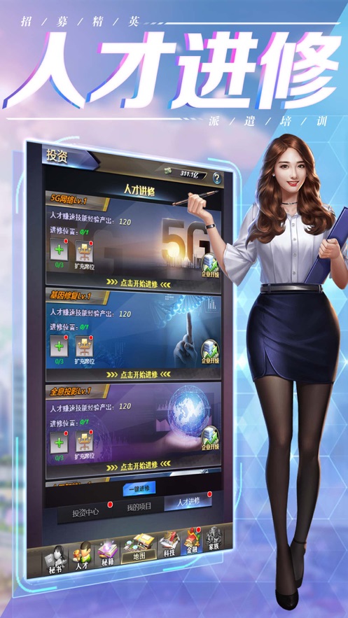 美女养成游戏安卓游戏侵犯游戏人物隐私手游下载-第2张图片-太平洋在线下载