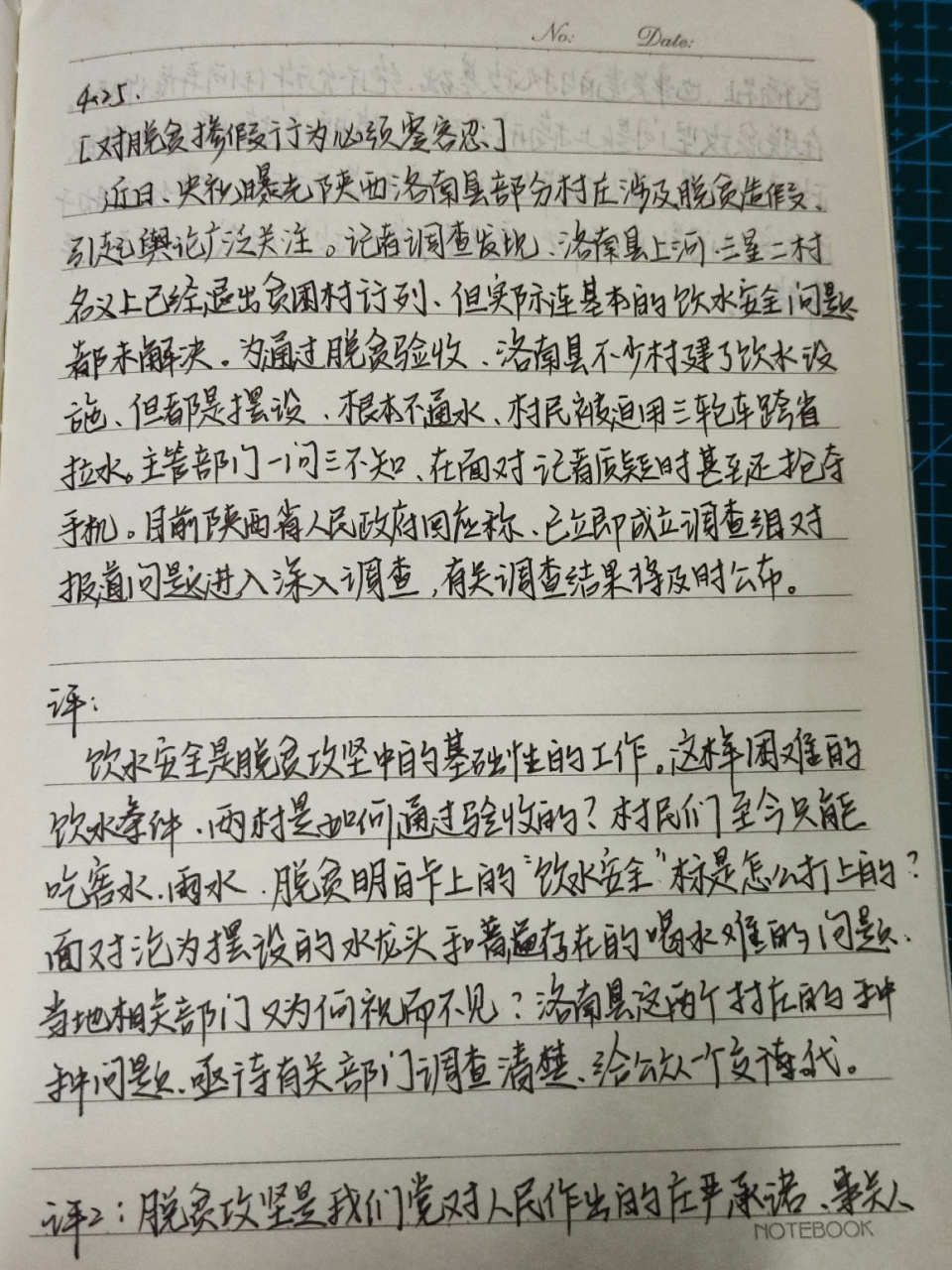摘抄手机的新闻报道新闻报道摘抄200字