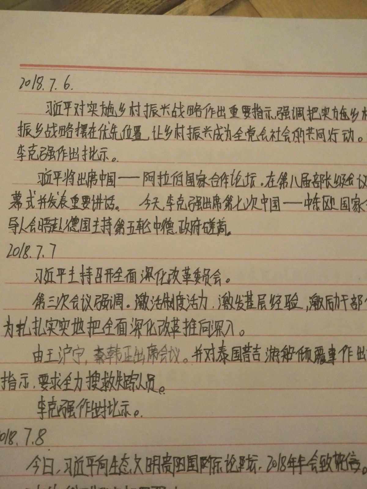 摘抄手机的新闻报道新闻报道摘抄200字-第2张图片-太平洋在线下载