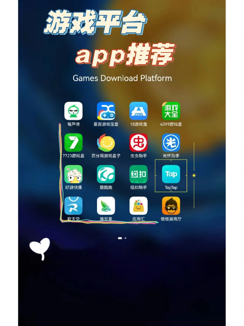 色游戏安卓手机游戏安卓手机游戏模拟器电脑版