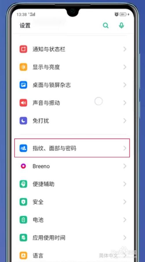 oppo手机怎么关掉屏幕上的新闻资讯的简单介绍