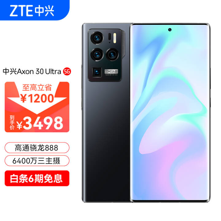 中兴Axon30手机资讯中兴axon10pro评测