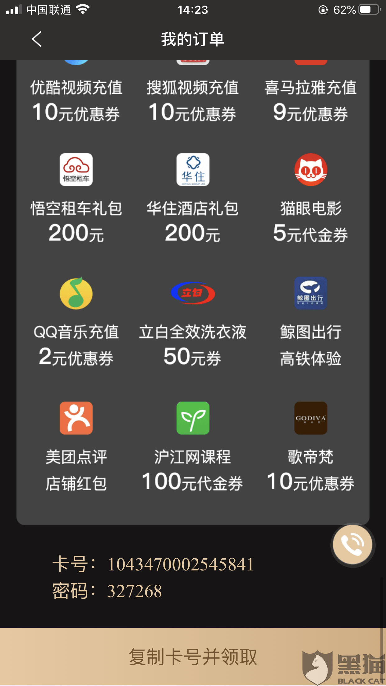 玖富手机分期新闻国家为什么不管玖富-第2张图片-太平洋在线下载