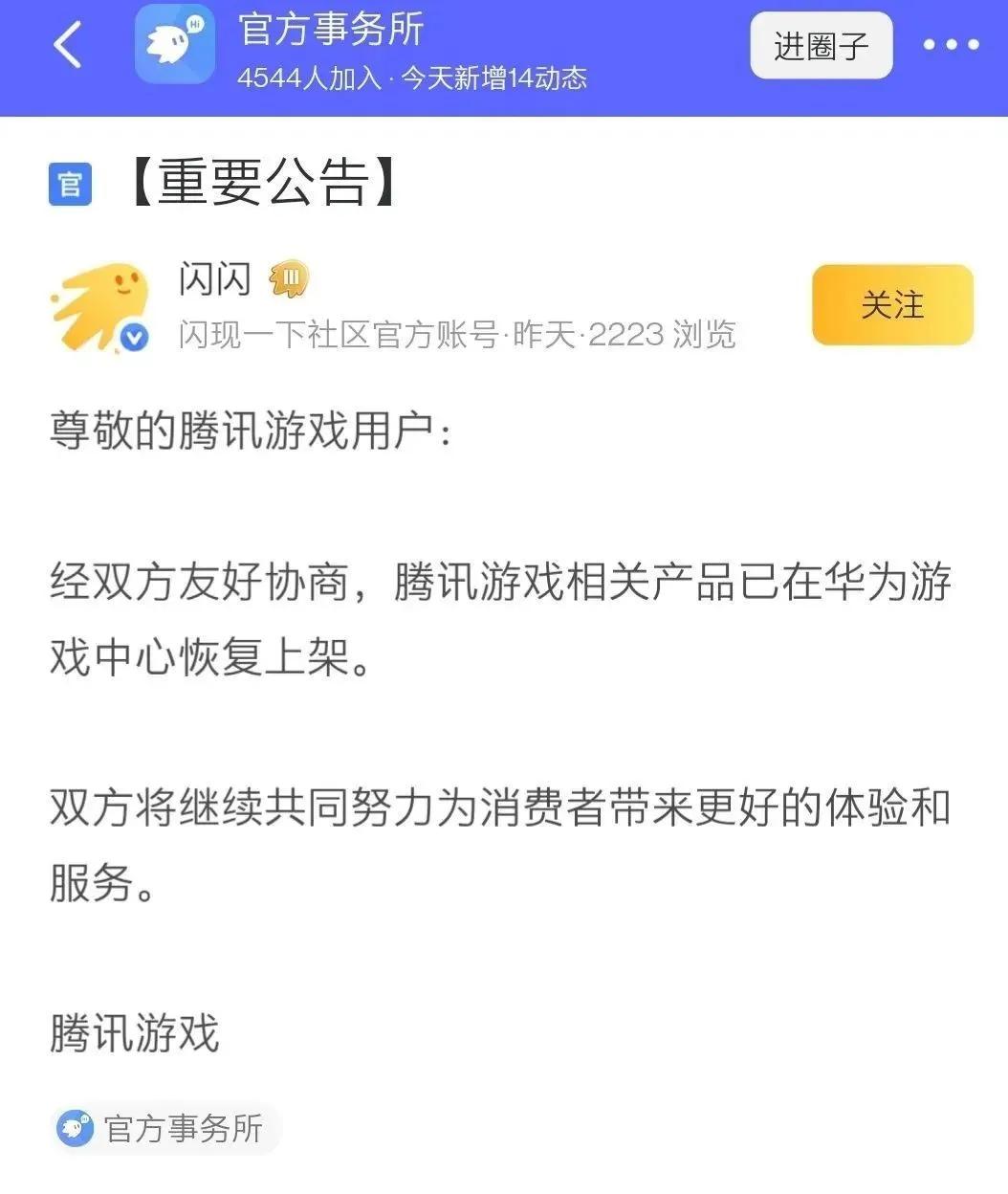 安卓腾讯新闻免费下载腾讯新闻-第2张图片-太平洋在线下载