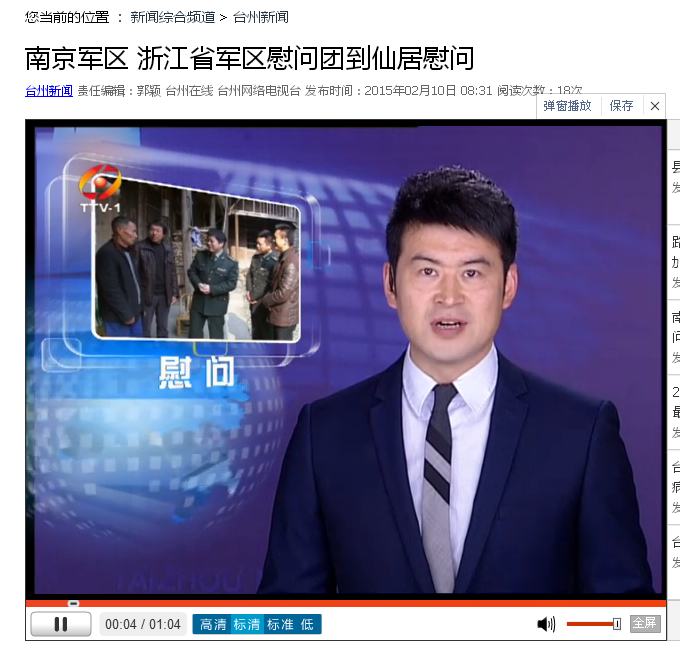 用手机看仙居新闻仙居昨天有什么大新闻-第2张图片-太平洋在线下载