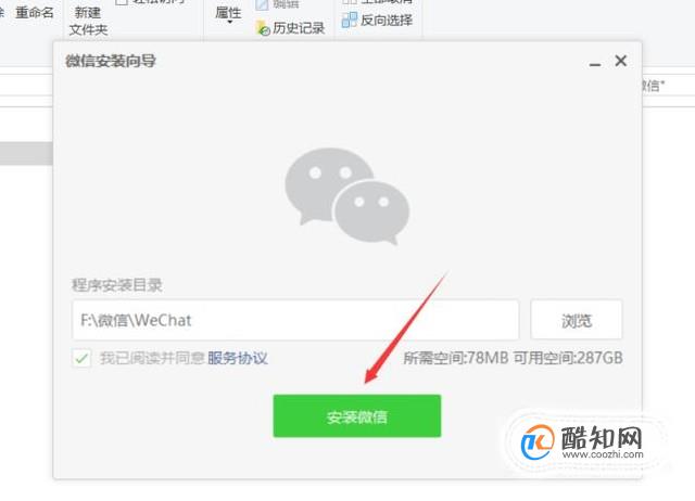 在微信客户端打开连接在企业微信客户端打开链接-第2张图片-太平洋在线下载