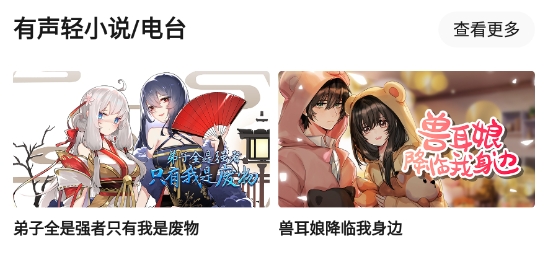 sf轻小说手机客户端sf轻小说国内最大原创轻小说-第2张图片-太平洋在线下载