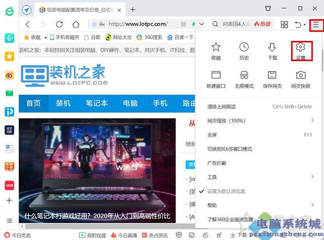手机热点资讯下载安装手机热点资讯是哪个软件的