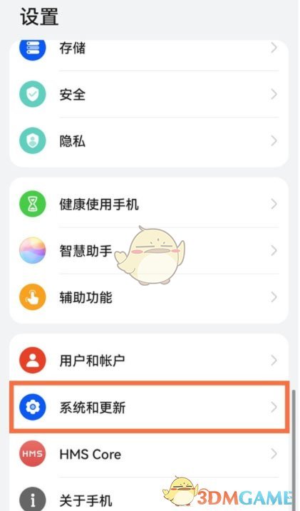 华为手机关资讯怎么关掉华为开屏热点资讯怎么关掉-第2张图片-太平洋在线下载