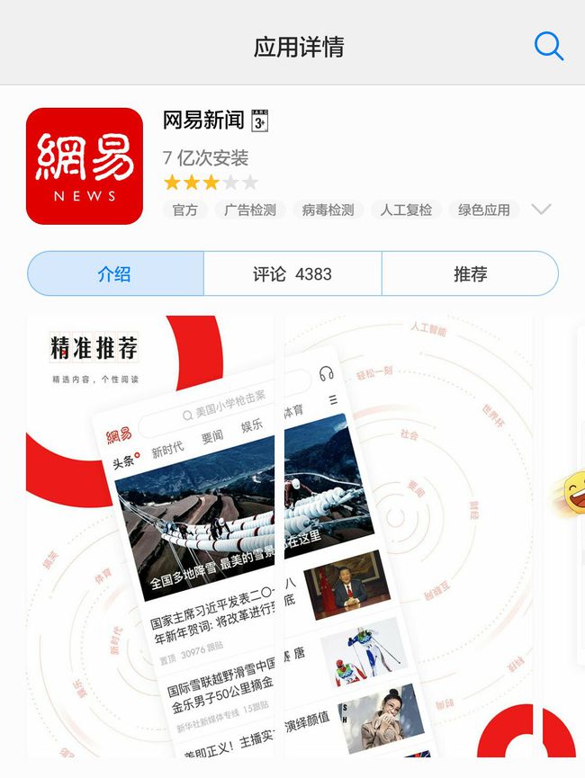 怎么手机看新闻手机看新闻软件排行榜