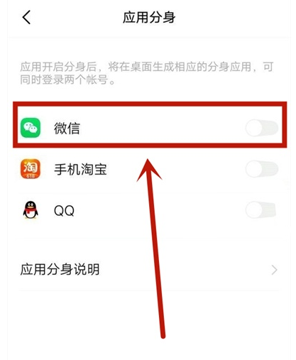 安卓微信怎么打开新闻资讯安卓怎么打开微信收到的apk-第2张图片-太平洋在线下载