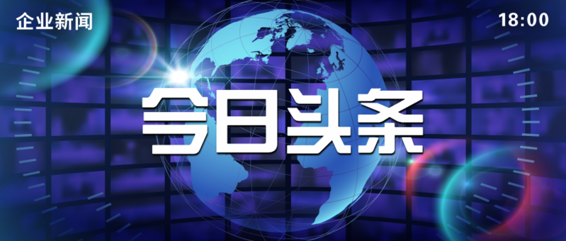 安卓新闻今日头条今日头条安卓版下载-第1张图片-太平洋在线下载