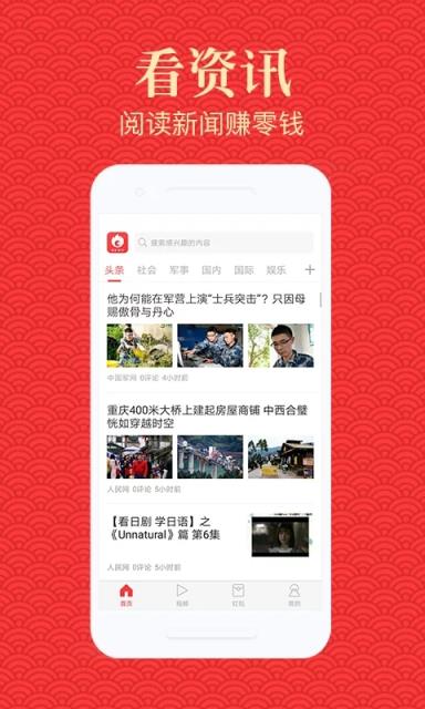 苹果手机看新闻资讯的app下载安装的简单介绍-第2张图片-太平洋在线下载