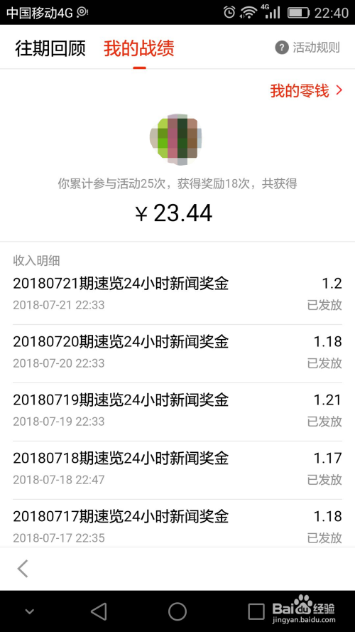 搜狐客户端新闻新浪新闻客户端新浪新闻客户端-第2张图片-太平洋在线下载