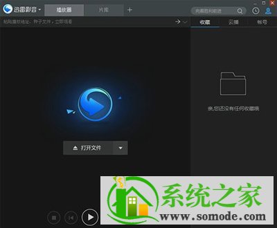 迅雷客户端官方下载安装迅雷客户端官方下载电脑版-第2张图片-太平洋在线下载
