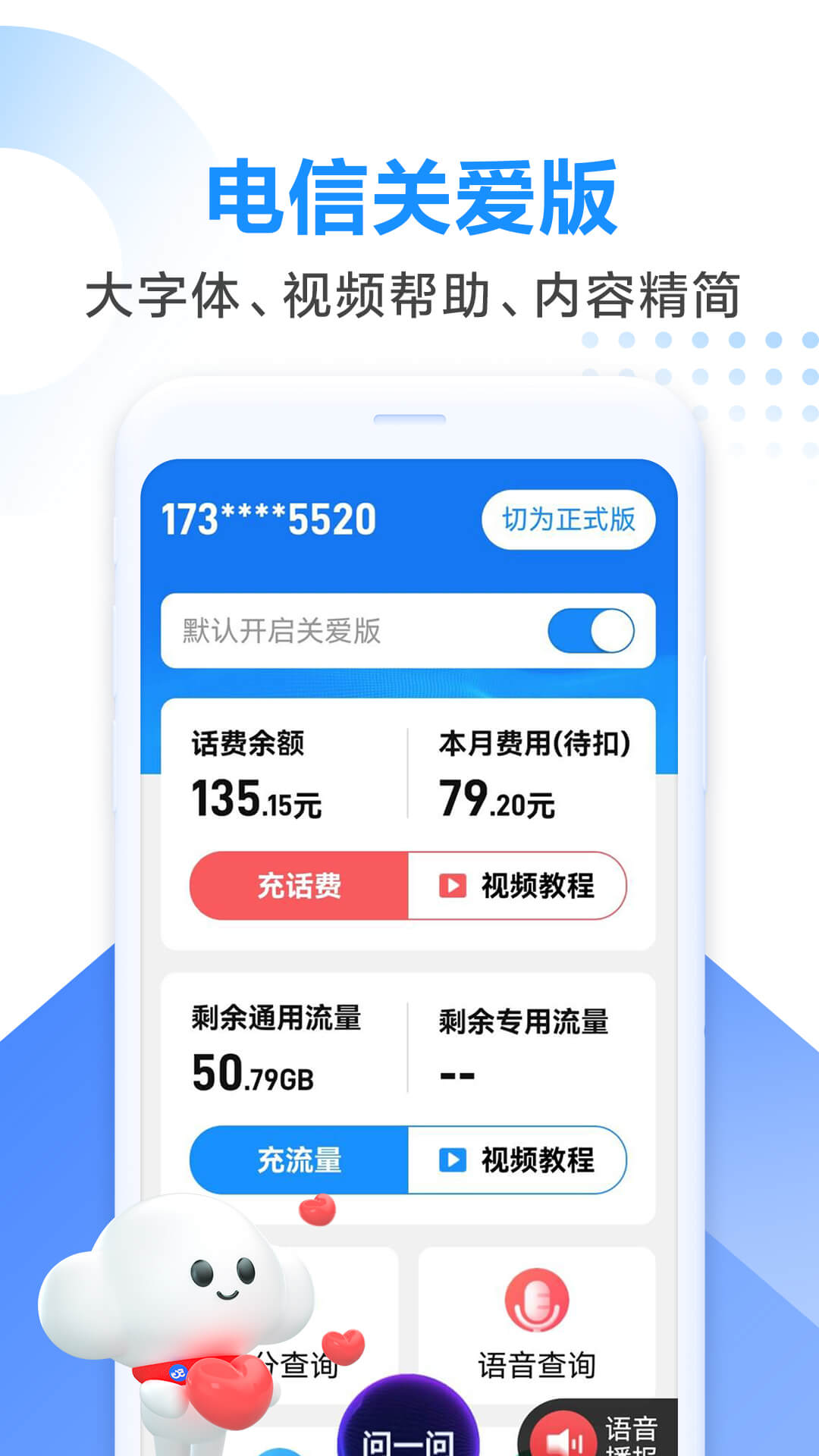2022手机资讯app各大app日活跃用户排名-第1张图片-太平洋在线下载
