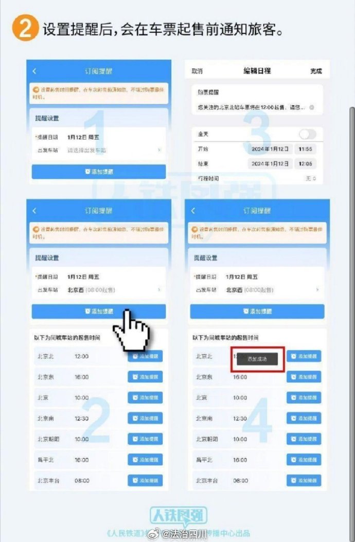 高铁手机客户端12306订票app下载最新版-第1张图片-太平洋在线下载