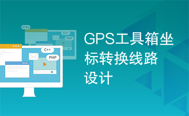 gps工具箱有苹果版gps工具箱官方免费下载-第1张图片-太平洋在线下载