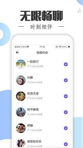 同城聊app官方客户端的简单介绍-第2张图片-太平洋在线下载