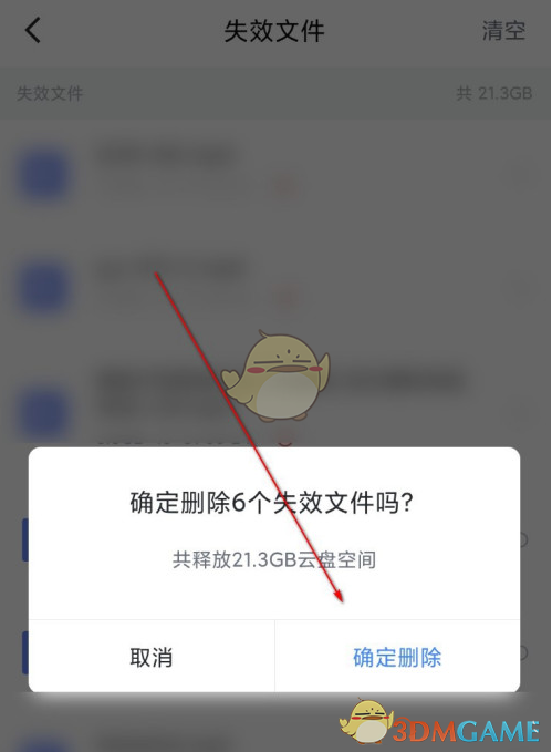 手机版怎么删除本地资讯手机桌面热点资讯怎么删除-第2张图片-太平洋在线下载
