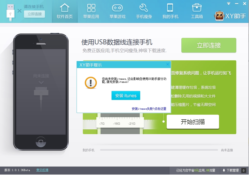 医院上网助手下载苹果版苹果手机官网ios下载安装-第2张图片-太平洋在线下载
