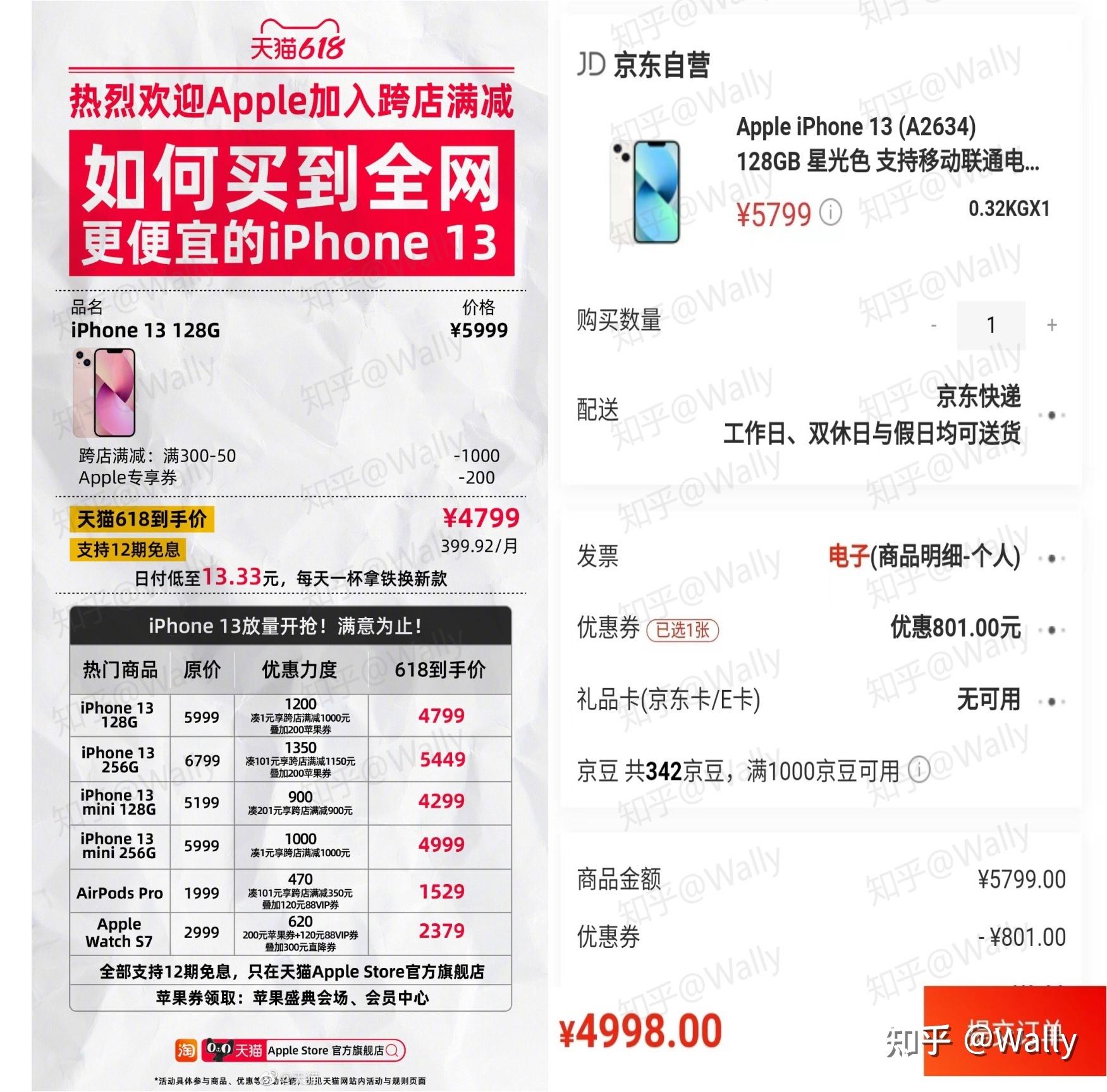 京东商城手机版苹果京东商城苹果官方旗舰店-第2张图片-太平洋在线下载