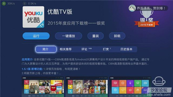 优酷tv客户端登录优酷tv客户端停止服务
