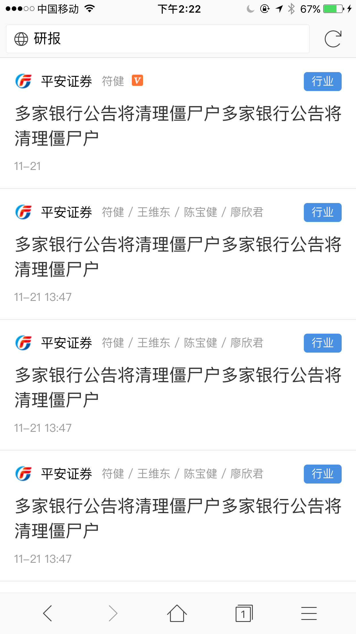 手机新闻后台太多几十台手机刷视频犯法吗-第1张图片-太平洋在线下载