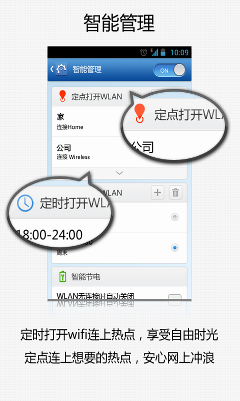 wifi超级密码官方客户端的简单介绍