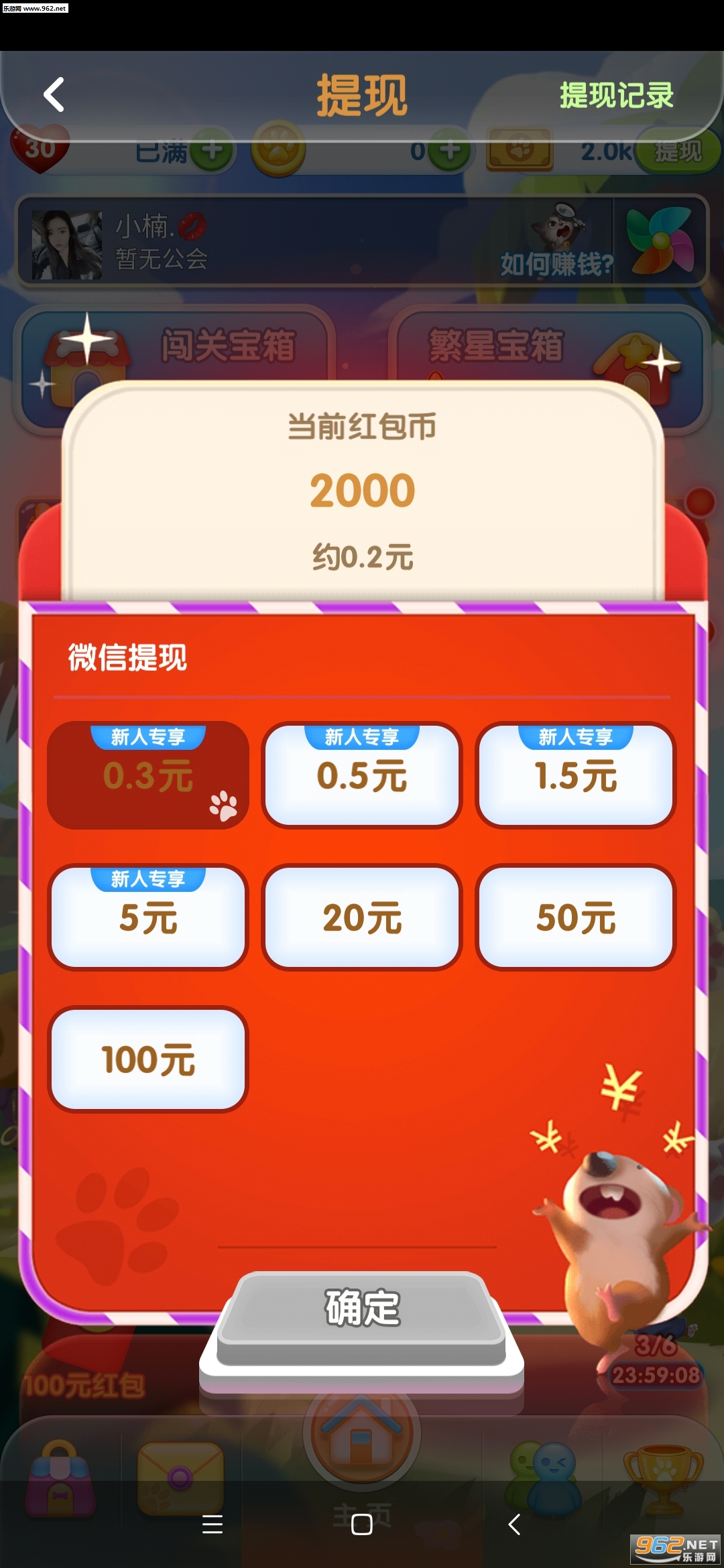 安卓版赚钱游戏安卓手机哪个游戏赚钱-第2张图片-太平洋在线下载