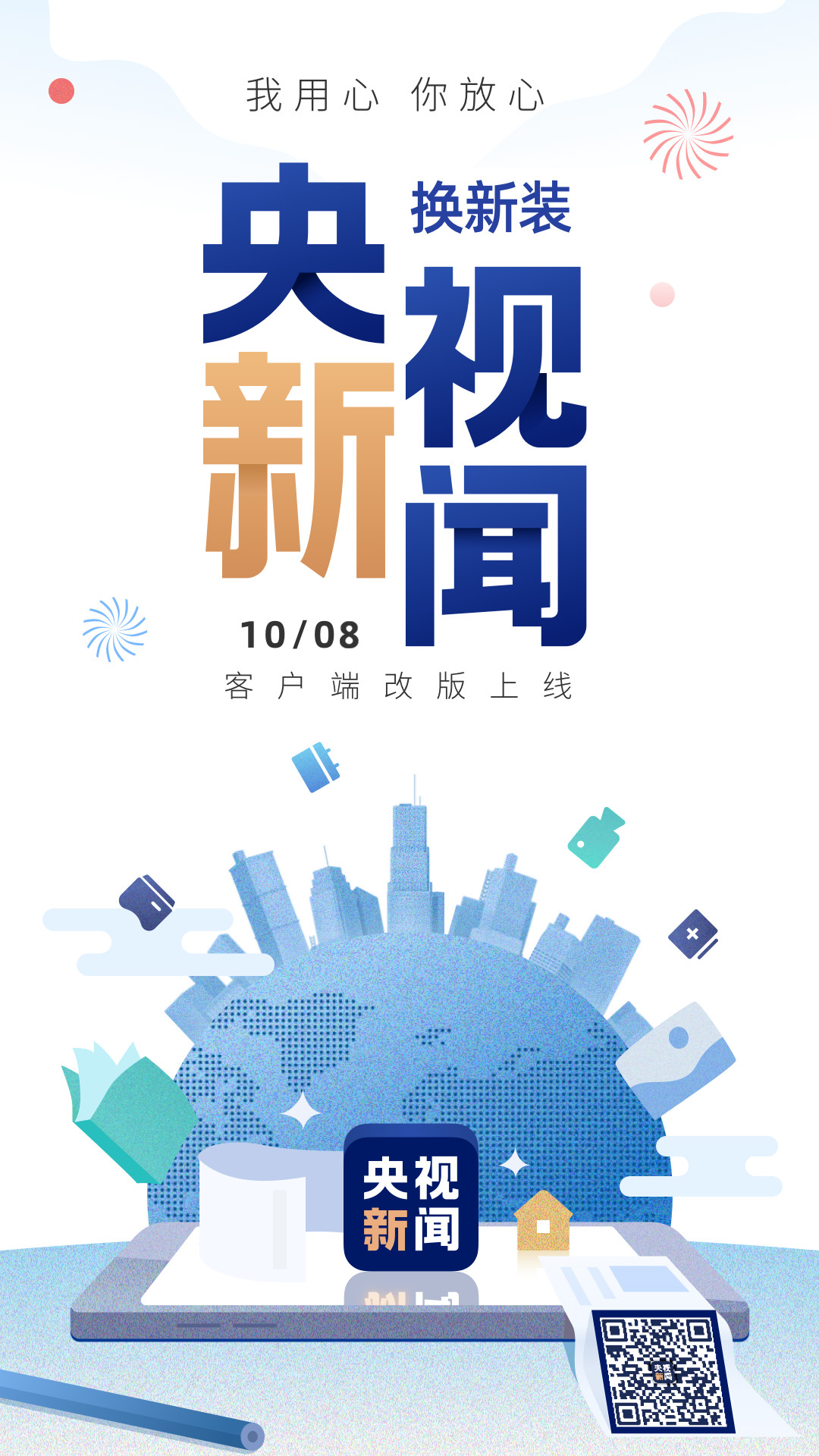 呼市新闻客户端官网12368案件查询平台官网-第1张图片-太平洋在线下载