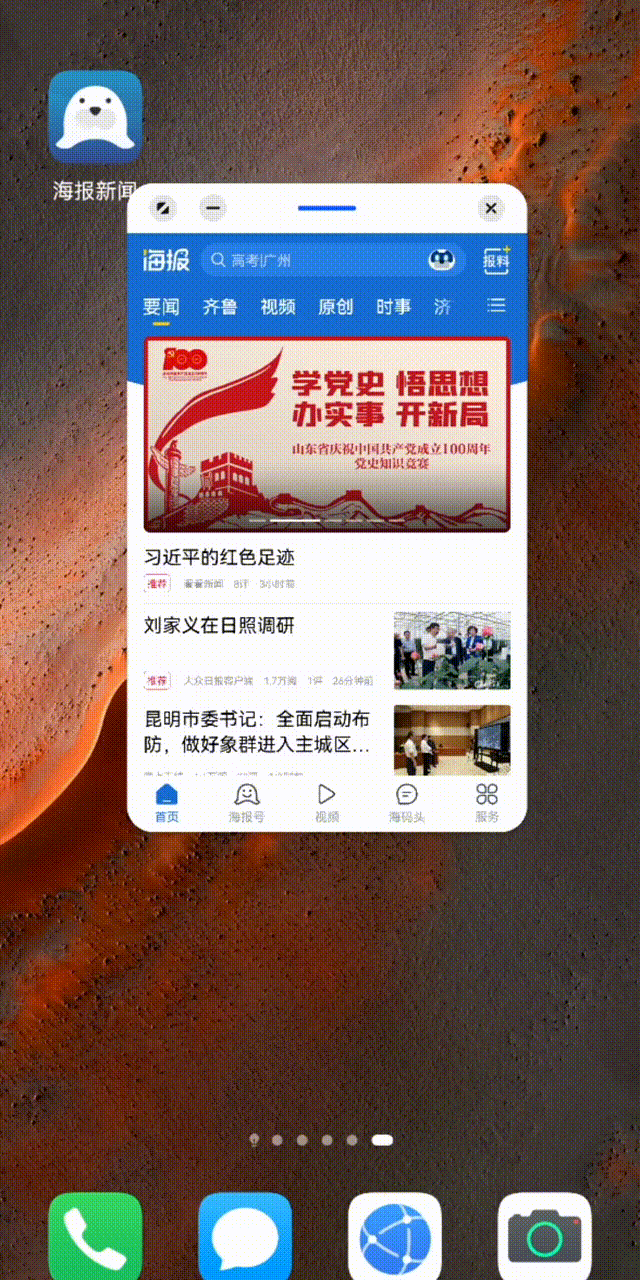 真正的新闻客户端央视新闻客户端官网-第2张图片-太平洋在线下载