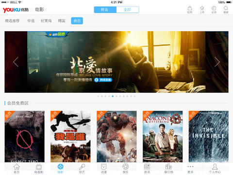 优酷直播mac客户端官方下载的简单介绍-第2张图片-太平洋在线下载