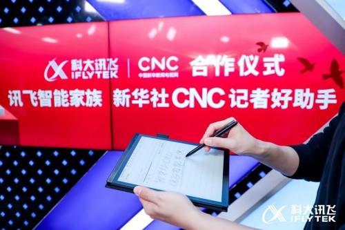 新华社视频新闻客户端的简单介绍-第1张图片-太平洋在线下载