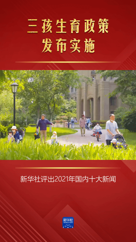 新华社视频新闻客户端的简单介绍-第2张图片-太平洋在线下载