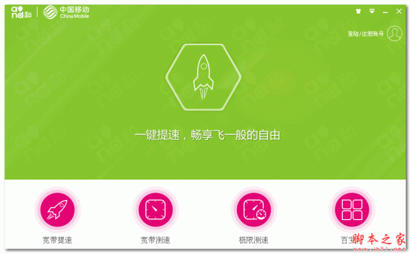 宽带认证客户端创意性宽带认证客户端认证失败-第2张图片-太平洋在线下载