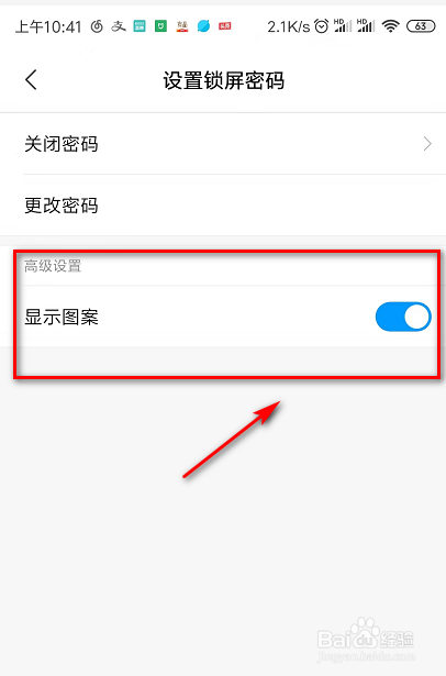 怎样消除小米手机锁屏新闻小米手机锁屏负一屏怎么关闭