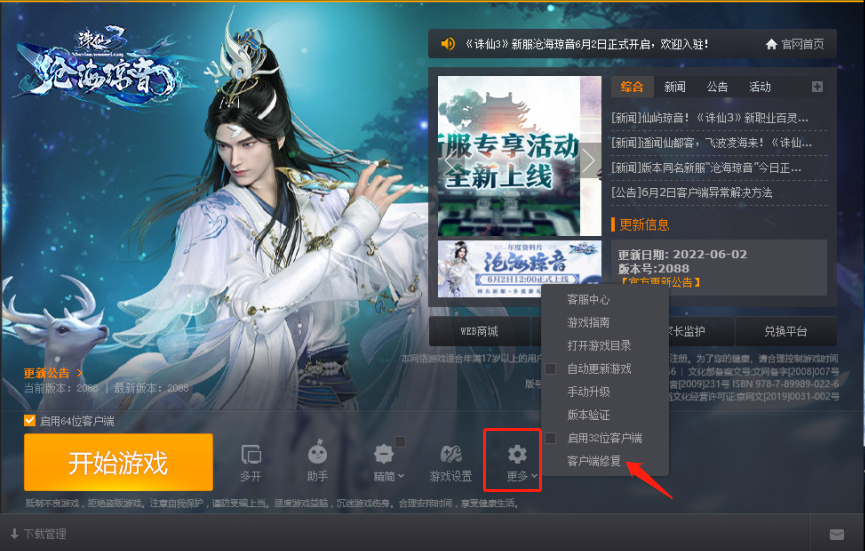诛仙官方客户端梦幻新诛仙官方客户端-第1张图片-太平洋在线下载