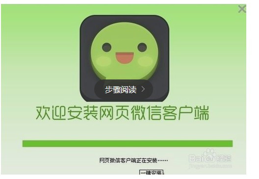 微信在电脑有客户端吗电脑上的微信客户端在哪里找-第1张图片-太平洋在线下载