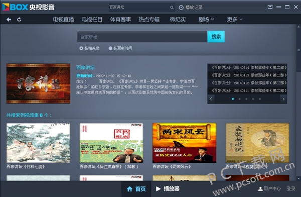 吉吉客户端官方下载免费软件下载官方网站-第1张图片-太平洋在线下载