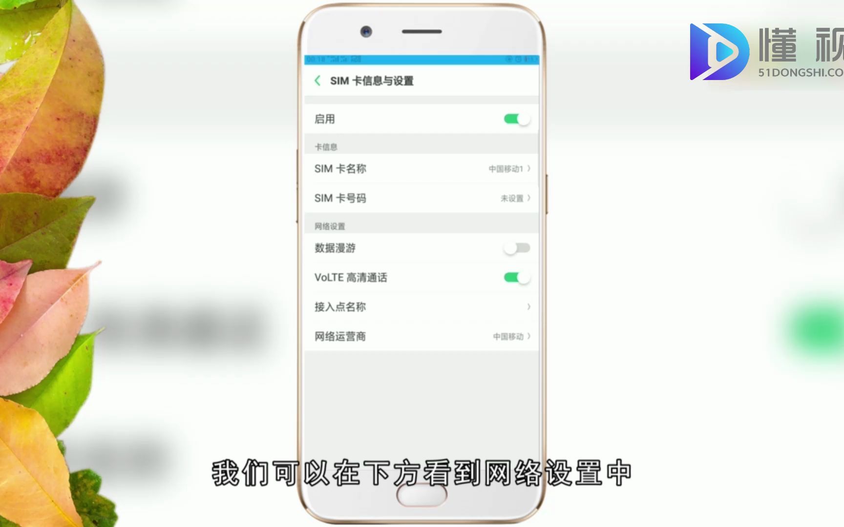 poop手机什么关闭资讯oppo手机桌面出现热点资讯-第2张图片-太平洋在线下载