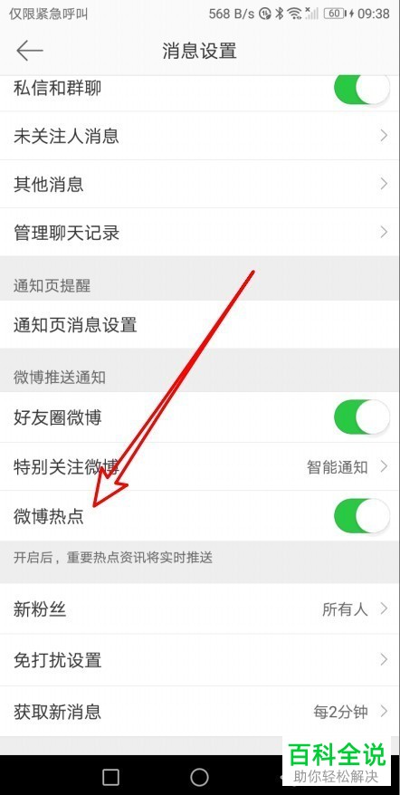 手机屏幕有热点资讯怎么解除华为手机锁屏热点资讯怎么取消-第1张图片-太平洋在线下载