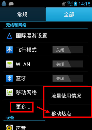 手机屏幕有热点资讯怎么解除华为手机锁屏热点资讯怎么取消-第2张图片-太平洋在线下载
