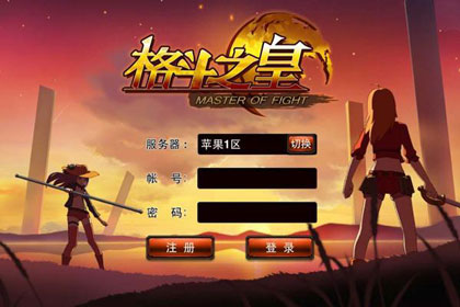 苹果手机版手游苹果ios手游模拟器电脑版-第2张图片-太平洋在线下载