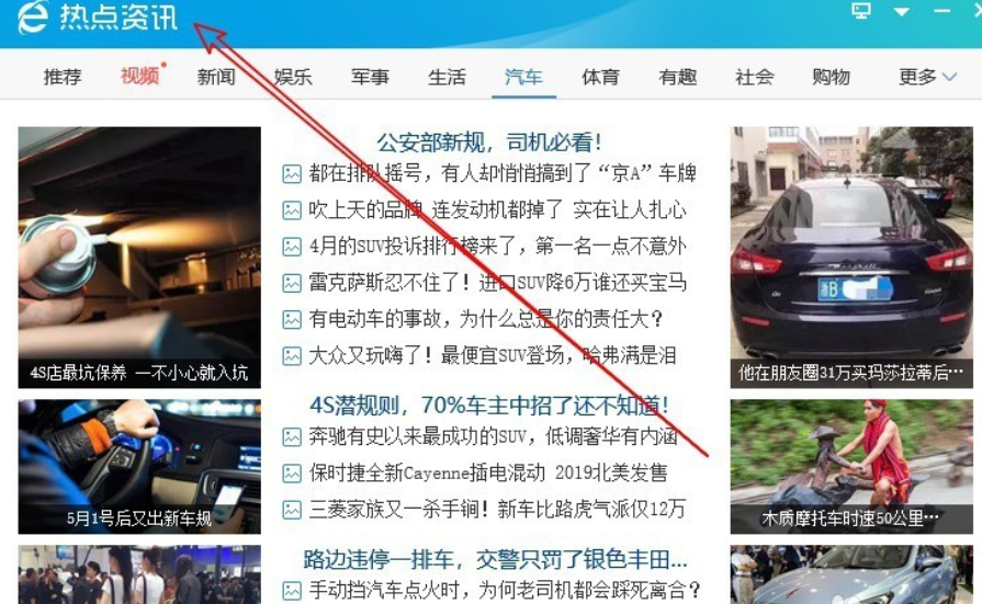 手机上的热点资讯删除手机热点资讯怎么彻底关闭-第2张图片-太平洋在线下载