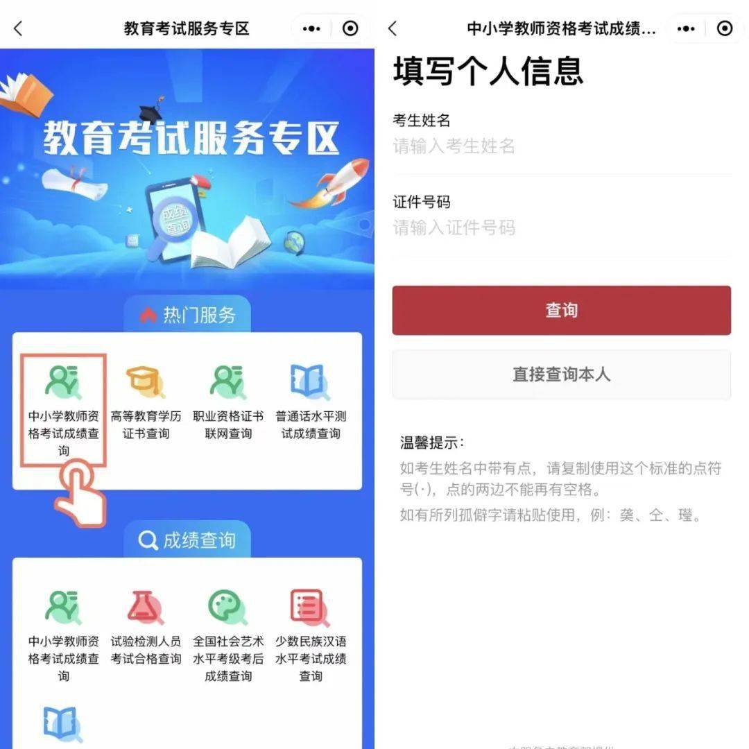 包含招考资讯网没有手机号可以查分吗的词条-第1张图片-太平洋在线下载